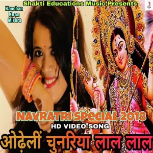 Odh Li Chunariya Lal Lal image