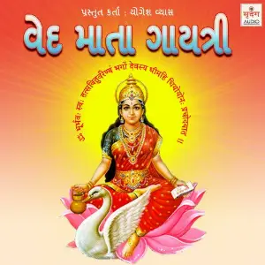 Ved Mata Gaytri image