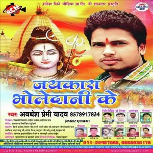 Jaikash Bholedani Ke image