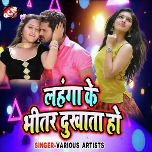 Lahanga Ke Bhitar Dukhata Ho image