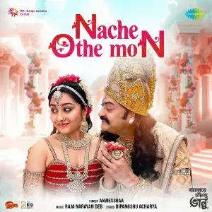 Nache Othe Mon (From Jamalaye Jibonto Bhanu) image
