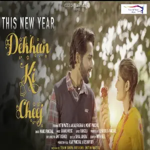 Dekhan Ki Cheej image