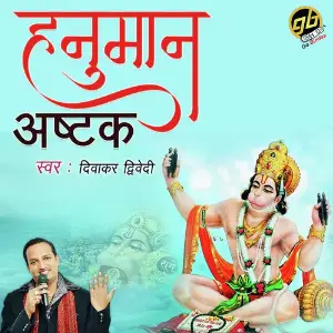 Hanuman Ashtak image