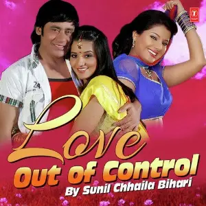 Love Out Of Control image