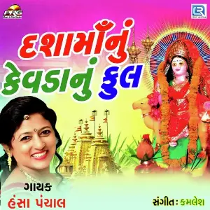 Dasha Maa Nu Kevda Nu Phool image