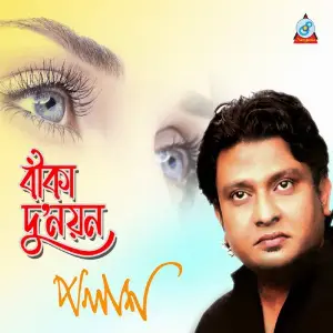 Baka Du Noyone image