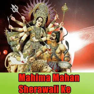 Mahima Mahan Sherawali Ke image