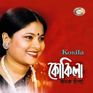 Kokila image