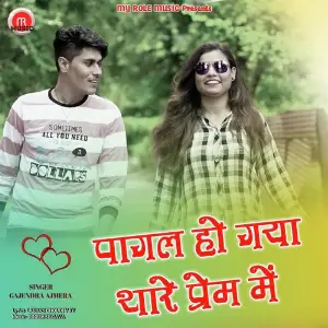 Pagal Ho Gya Thare Prem Me image