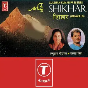 Shikhar Nikhil, Vibhushan Duay, Jaswant Singh