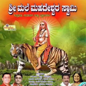 Sri Male Mahadeshwara Swamy image