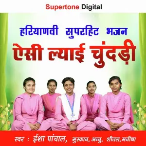 Aisi Lyai Chundari image