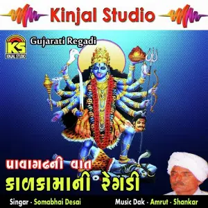 Kalkamani Regadi - Pavagadh Ni Vaat image