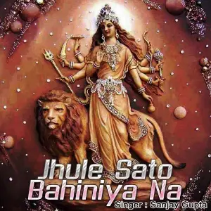 Jhule Sato Bahiniya Na image