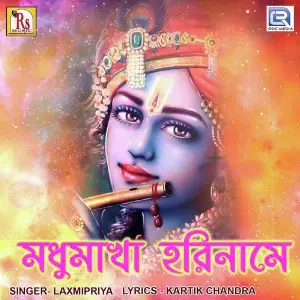 Kee Apan Kee Par Laxmipriya