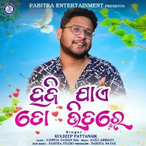 Hajijaye To Bhitare image