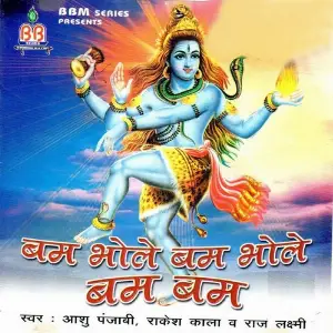 Bam Bhole Bam Bam Raj Laxmi, Rakesh Kaala, Aashu Punjaabi