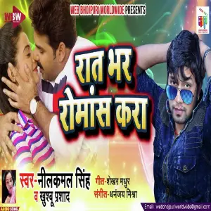Raat Bhar Romance kara image