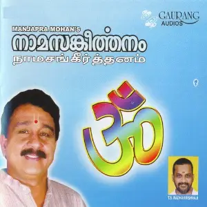 Namasangeerthanam Manjapra Mohan