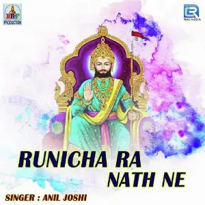 Runicha Ra Nath Ne image
