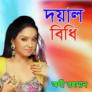 Doyal Bidhi image