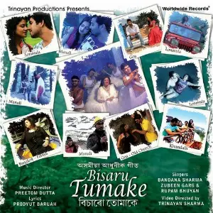 Bisaru Tumake image