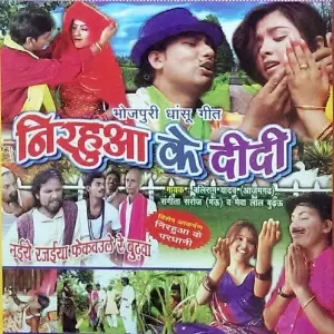 Nirhua Ke Didi (Bhojpuri Dhaasu Geet) image