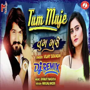Tum Muje image