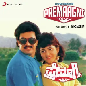 Premaagni image