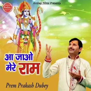 Aa Jao Mere Ram image