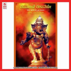 Gajamukane Ganapathiye image