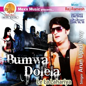 Bumwa Dolela (Le La Lahariya) image