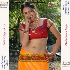 Chain Wala Saya image