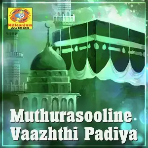 Muthurasooline Vaazhthi Padiya image