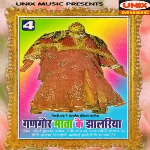 Gangour Mata Ke Jhalriya, Pt. 4 Various Artists