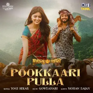 Pookkaari Pulla (From HanuMan) Tamil GowraHari, Yogi Sekar, Mohan Rajan