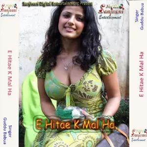 E Hitae K Mal Ha image