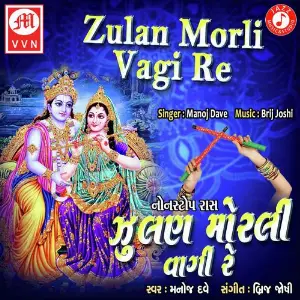 Zhulan Morli Vaagi Re image