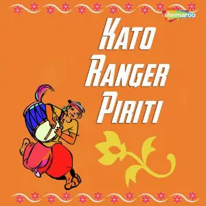 Kato Ranger Piriti image