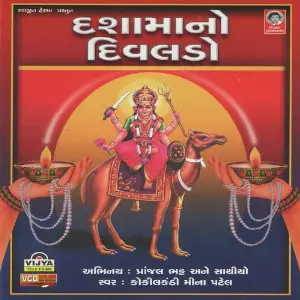 Dasha Maa No Divaldo image