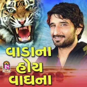 Havaj Number. 1 Gaman Santhal