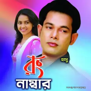 Fuller Basore Priya Hasu