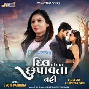 Dil Ni Vaat Chupavta Nahi image