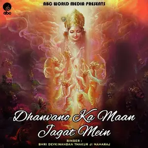 Dhanwano Ka Maan Jagat Mein image