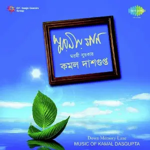 Smaraniyo Gaan Music Of Kamal Dasgupta image