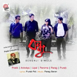 Bondhu - Single image