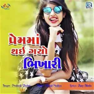 Prem Ma Thai Gayo Bhikhari image