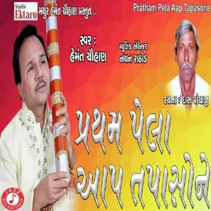 Pratham Pehla Aap Tapaso image