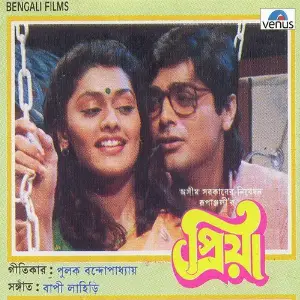 Priya Bengali image