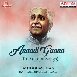 Anaadi Gaana (Kuvempu Songs) image